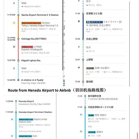 银座合之屋 筑地市场地铁三分钟 银座徒步十分钟 도쿄 외부 사진