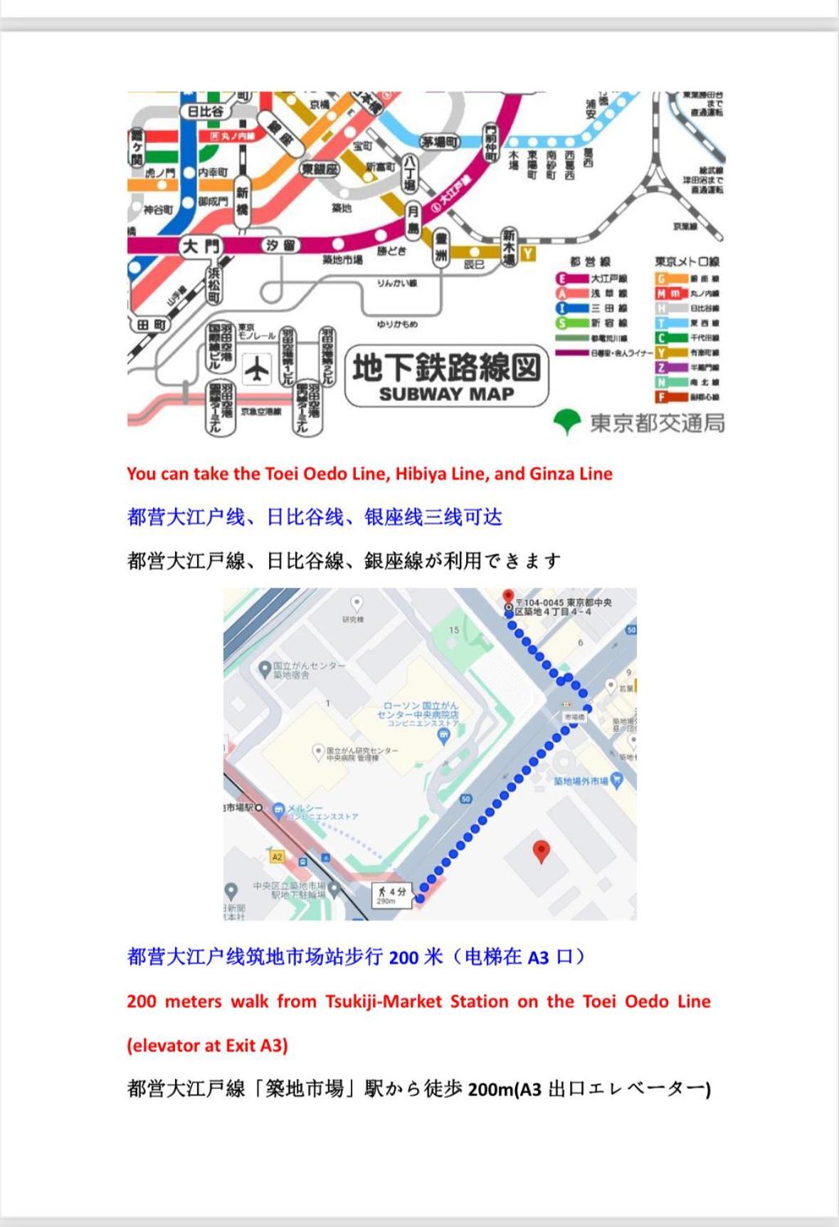 银座合之屋 筑地市场地铁三分钟 银座徒步十分钟 도쿄 외부 사진