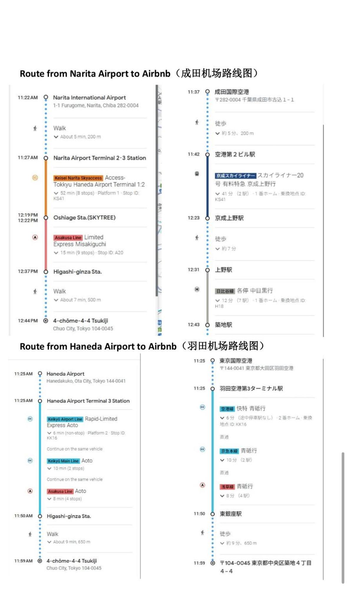 银座合之屋 筑地市场地铁三分钟 银座徒步十分钟 도쿄 외부 사진